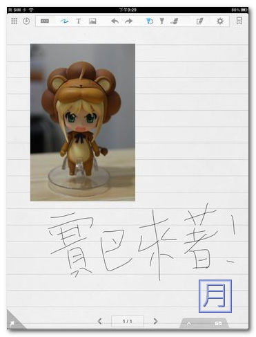 iPad 筆記本軟體