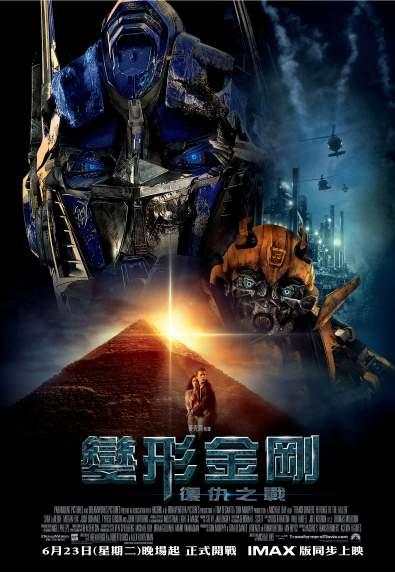 Transformers 2