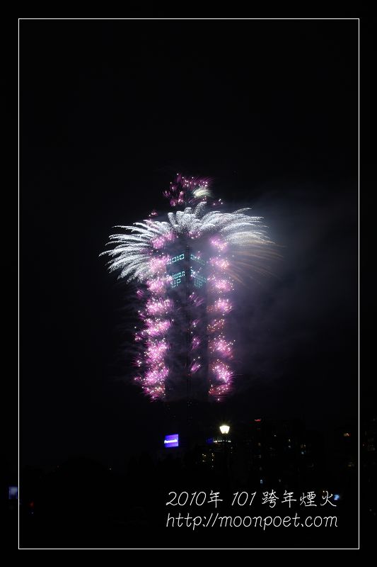 2010 101煙火