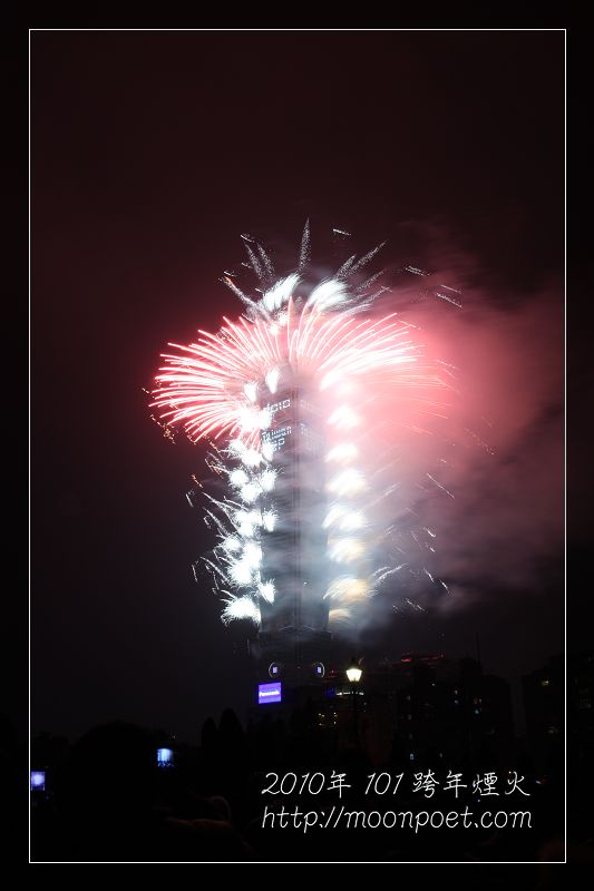 2010 101煙火