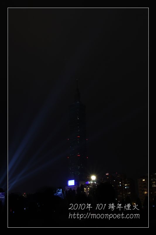 2010 101煙火