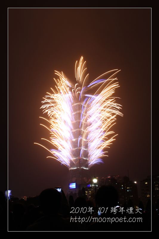 2010 101煙火