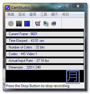 camstudio-螢幕錄影程式中文版