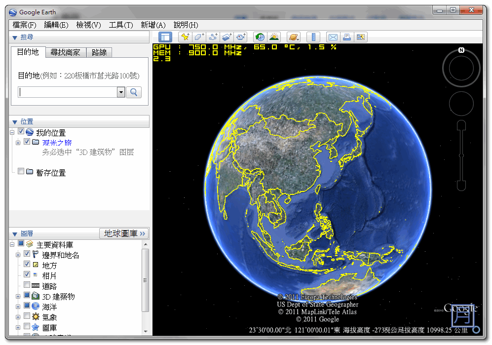 Google地球下載免費版
