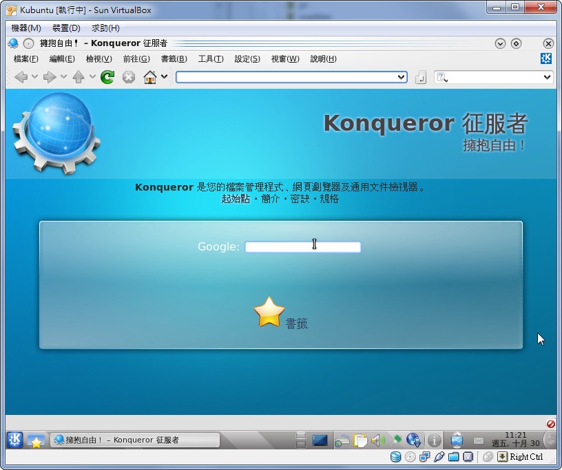 kubuntu