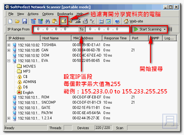 SoftPerfect Network Scanner