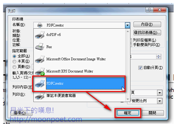 PDFCreator