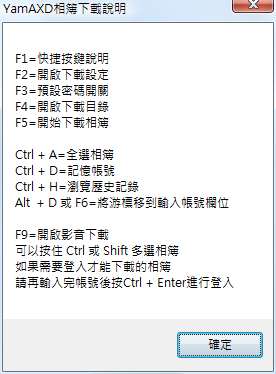 yam天空影音下載器