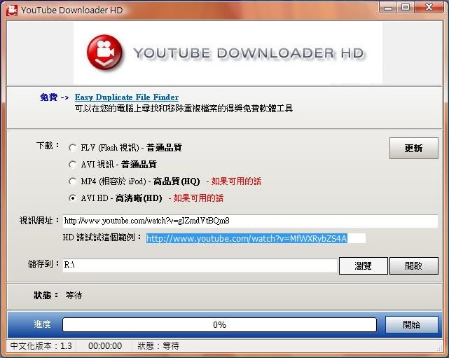 youtube下載器免安裝 Youtube Downloader HD 2.9