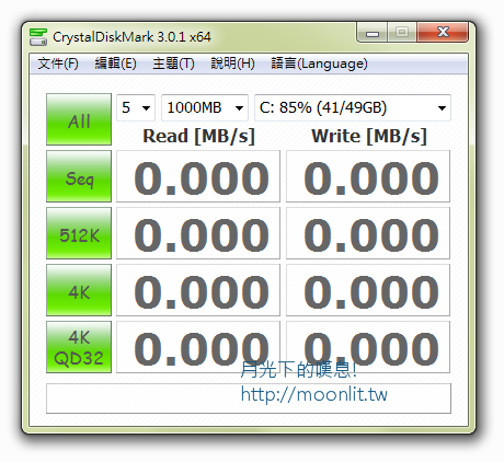 硬碟速度測試軟體 CrystalDiskMark