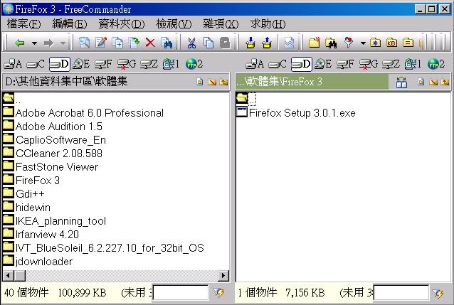 freecommander xe 繁體中文免安裝版 - 檔案總管替代工具