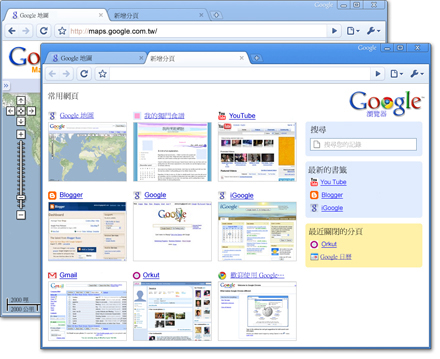 google chrome瀏覽器下載