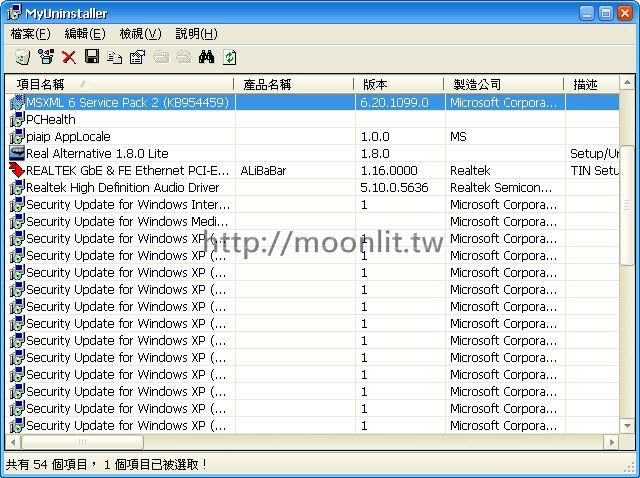 軟體移除工具 MyUninstaller 1.74 免安裝中文版