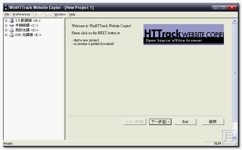 網站離線閱讀下載軟體 HTTrack Website Copier 免安裝版