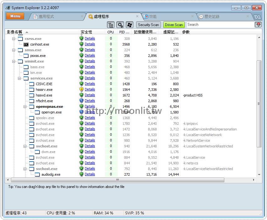 工作管理員加強版 System Explorer 免安裝中文版