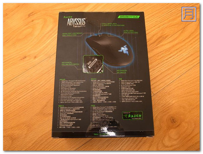 雷蛇地獄狂蛇 Razer ABYSSUS