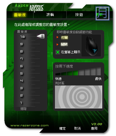 地獄狂蛇驅動程式