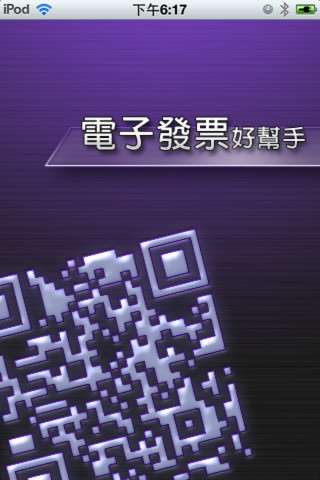 Electronic_invoice_0