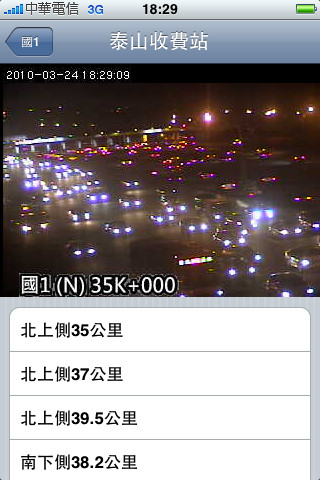 i68國道資訊 Live