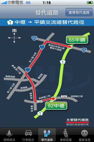 i68國道資訊 Live