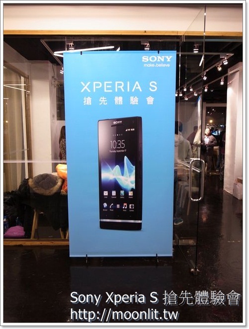 Sony Xperia S 超日系質感 Android 旗艦智慧型手機搶先體驗會 Sony Xperia S 超日系質感 Android 旗艦智慧型手機搶先體驗會