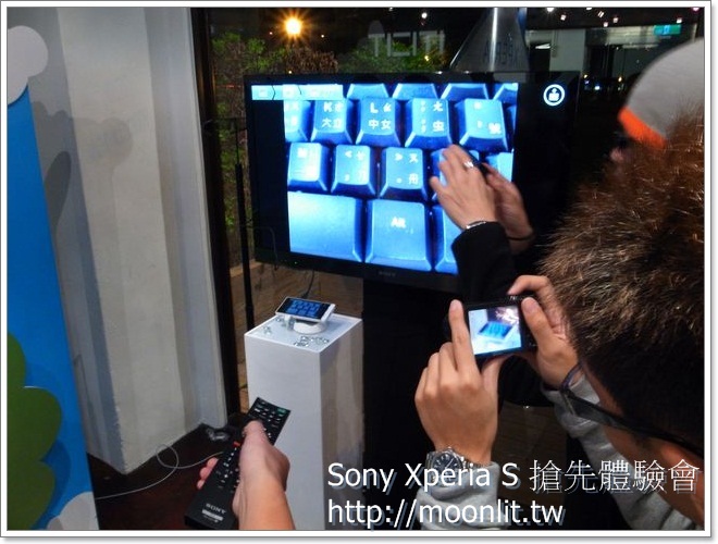 Sony Xperia S 超日系質感 Android 旗艦智慧型手機搶先體驗會 Sony Xperia S 超日系質感 Android 旗艦智慧型手機搶先體驗會