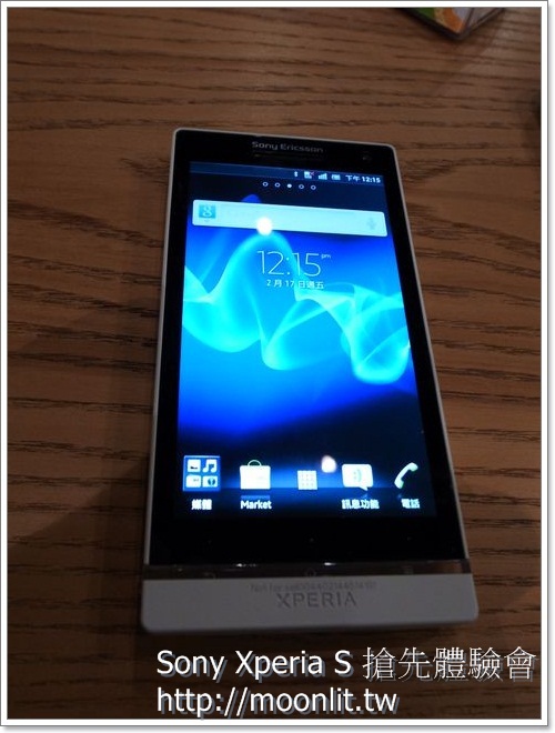 Sony Xperia S 超日系質感 Android 旗艦智慧型手機搶先體驗會 Sony Xperia S 超日系質感 Android 旗艦智慧型手機搶先體驗會