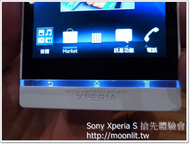 Sony Xperia S 超日系質感 Android 旗艦智慧型手機搶先體驗會 Sony Xperia S 超日系質感 Android 旗艦智慧型手機搶先體驗會