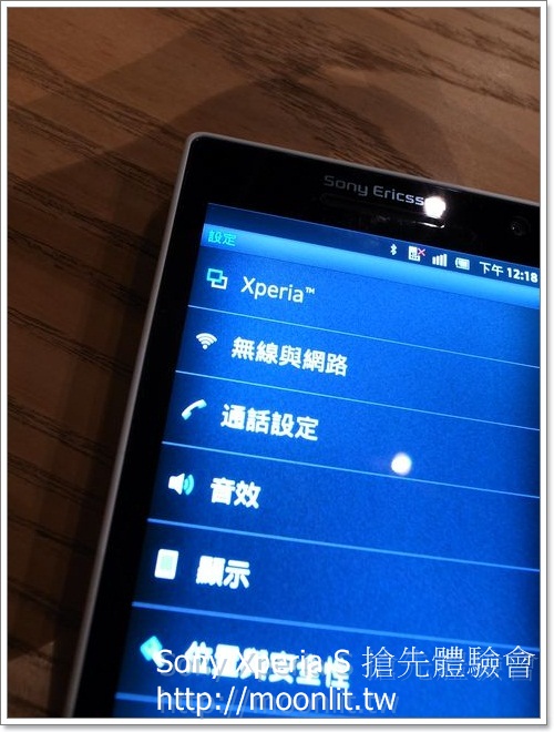 Sony Xperia S 超日系質感 Android 旗艦智慧型手機搶先體驗會 Sony Xperia S 超日系質感 Android 旗艦智慧型手機搶先體驗會