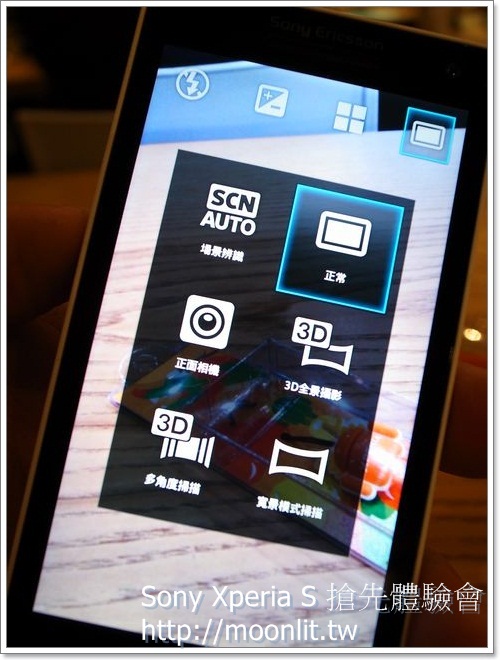 Sony Xperia S 超日系質感 Android 旗艦智慧型手機搶先體驗會 Sony Xperia S 超日系質感 Android 旗艦智慧型手機搶先體驗會