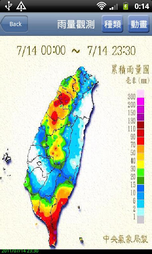 [Android]超實用手機天氣軟體 KNY台灣天氣資訊
