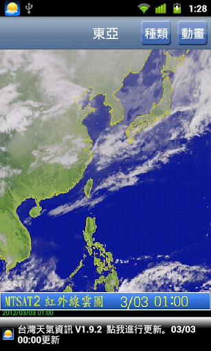 [Android]超實用手機天氣軟體 KNY台灣天氣資訊