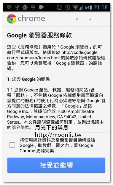 Chrome手機版瀏覽器推出測試下載