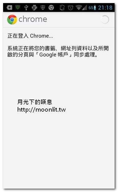 Chrome手機版瀏覽器推出測試下載