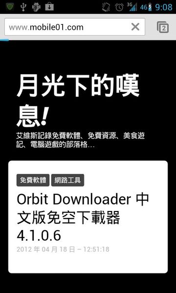 Chrome手機版瀏覽器推出測試下載