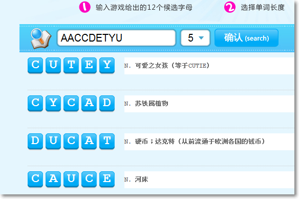 Draw Something 題庫查單字小工具 就算對方鬼畫符也能猜出