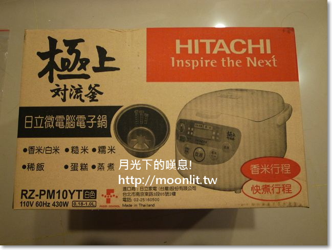 日立冷氣RAS-20NF開箱 剛好趕上好禮六選一與節能補助