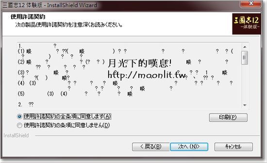 三國志12下載免費試玩版 骨灰級的遊戲又再度掘起 三國志12下載免費試玩版 骨灰級的遊戲又再度掘起