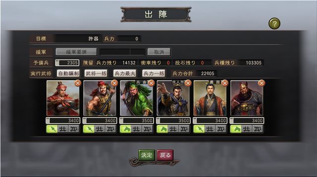 三國志12下載免費試玩版 骨灰級的遊戲又再度掘起 三國志12下載免費試玩版 骨灰級的遊戲又再度掘起