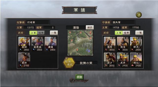 三國志12下載免費試玩版 骨灰級的遊戲又再度掘起 三國志12下載免費試玩版 骨灰級的遊戲又再度掘起