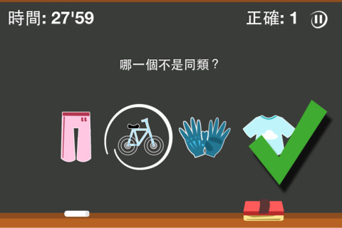 [Android / iOS]左右腦實驗室 用APP開發您的腦潛力