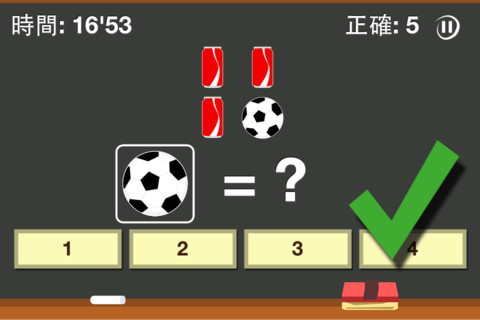 [Android / iOS]左右腦實驗室 用APP開發您的腦潛力