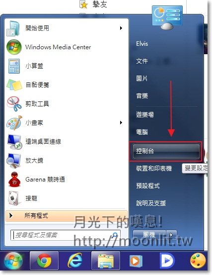 Win7 關閉隨身碟自動播放 usb病毒防治基本功 Win7 關閉隨身碟自動播放 usb病毒防治基本功