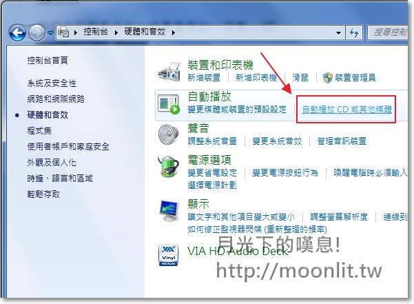 Win7 關閉隨身碟自動播放 usb病毒防治基本功 Win7 關閉隨身碟自動播放 usb病毒防治基本功