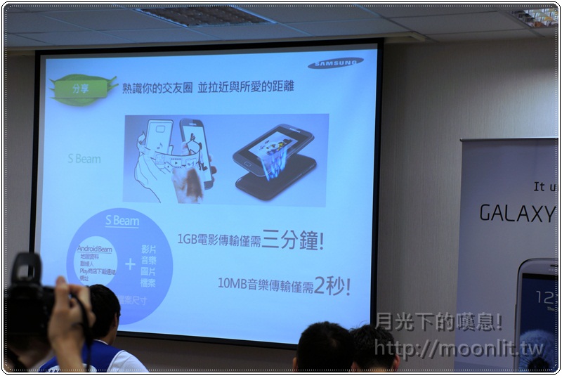 galaxy s3 mobile01 體驗會 galaxy s3 mobile01 體驗會