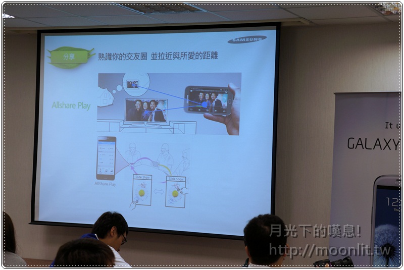 galaxy s3 mobile01 體驗會 galaxy s3 mobile01 體驗會