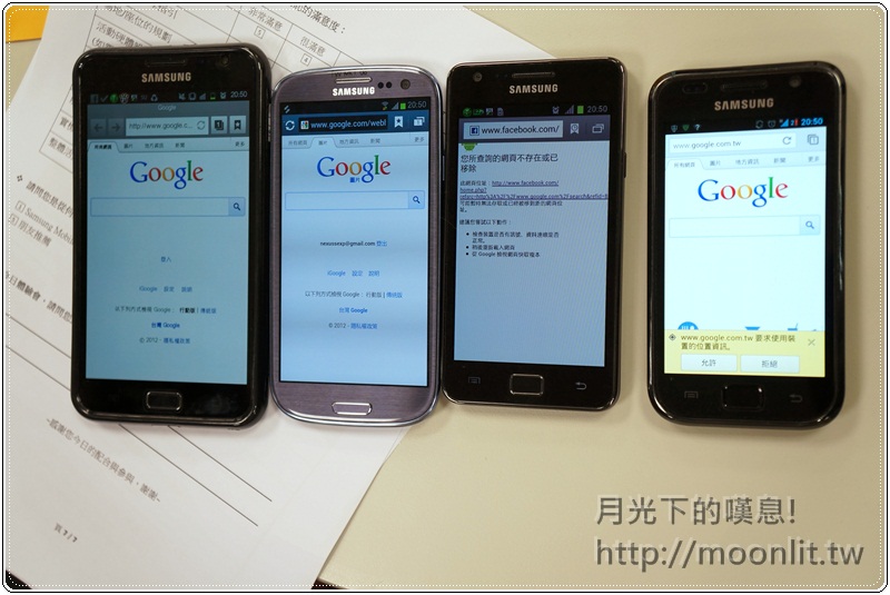 galaxy s3 mobile01 體驗會 galaxy s3 mobile01 體驗會