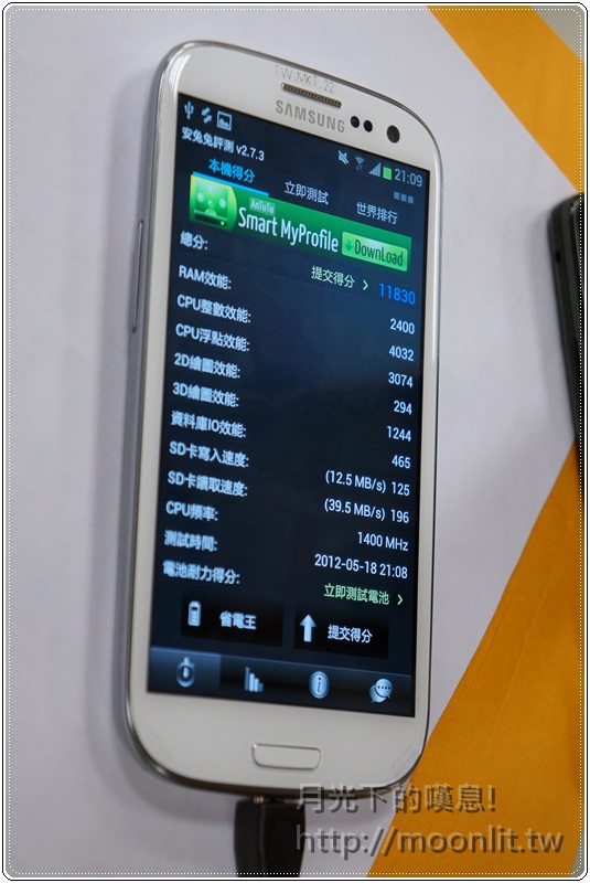 galaxy s3 mobile01 體驗會 galaxy s3 mobile01 體驗會