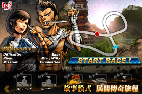 極速摩托 - 經典賽車街機遊戲 iPhone 也玩的到