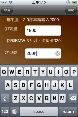 免記油耗計算公式 油耗app [油耗維修Free] 幫您完整記錄